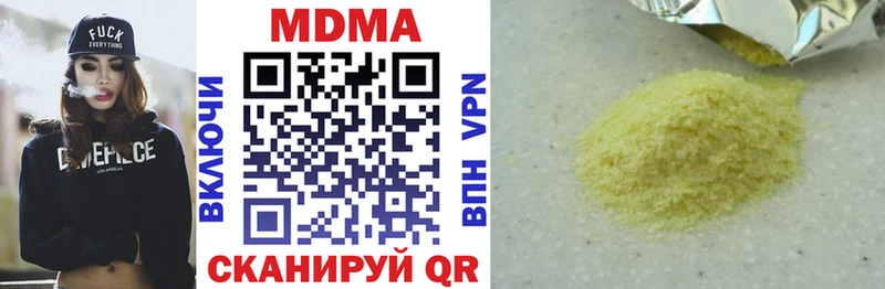 где купить наркоту  Гусиноозёрск  mega как зайти  MDMA VHQ 