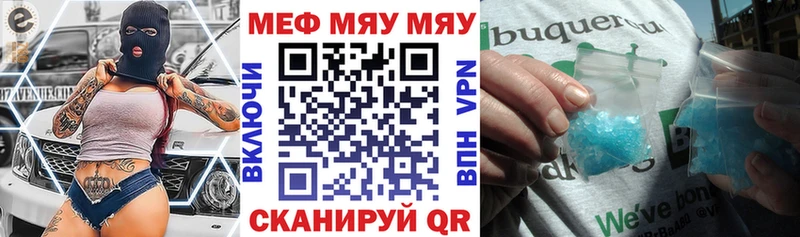 Меф VHQ  Гусиноозёрск 